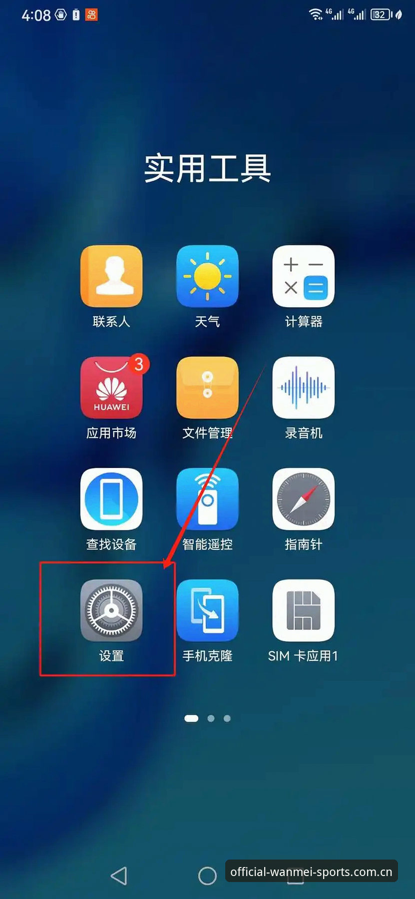 完美体育安卓版手机版 完美体育安卓版手机版使用教程:从安装到充值的完整操作指南