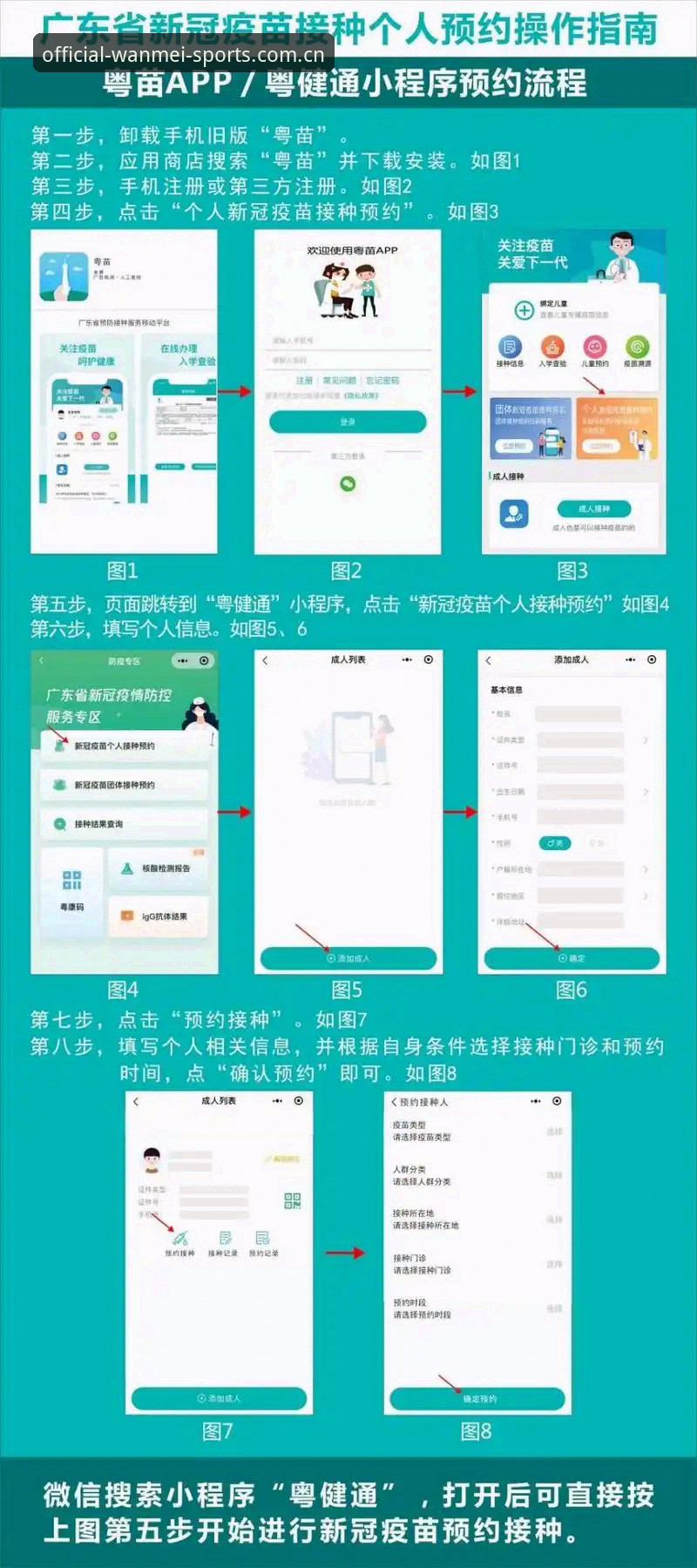 完美体育安卓版手机版 完美体育安卓版手机版使用教程:从安装到充值的完整操作指南